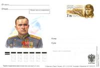 2010-209 Почтовая карточка Россия Т.Т. Хрюкин 100 лет со дня рождения    ,  Без гашения