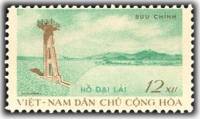 (1962-026) Марка Вьетнам "Плотина озера Дай Лай"   Плотины III Θ