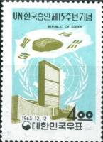 (№1963-404) Марка Корея Южная 1963 год "Корейский флаг и штаб-квартиры ООН", Гашеная