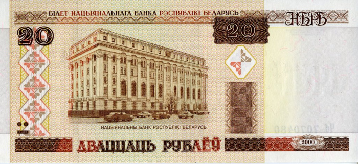 (2000) Банкнота Беларусь 2000 год 20 рублей &quot;Национальный банк&quot;   UNC