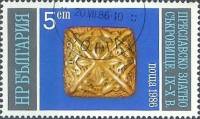 (1986-062) Марка Болгария "Пуговица"   Золотое сокровище из Преслава III Θ
