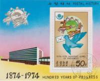 (1978-022) Блок марок  Северная Корея "Здание ВПС"   100 лет ВПС III Θ