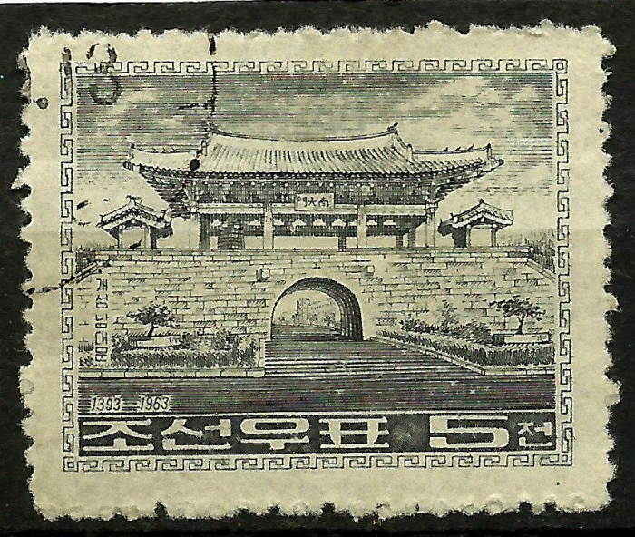 (1963-042) Марка Северная Корея &quot;Южные ворота Кэсона&quot;   Городские ворота III Θ
