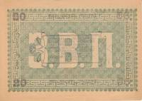 ()  Остров Принца Эдуарда 1919 год 50  ""   UNC