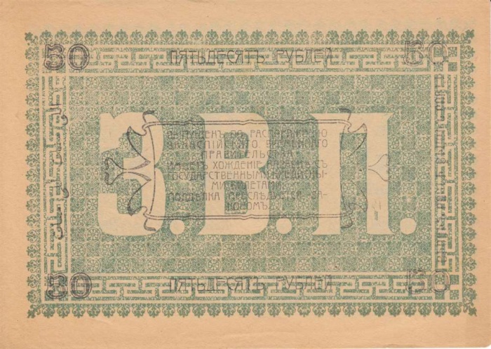 ()  Остров Принца Эдуарда 1919 год 50  &quot;&quot;   UNC