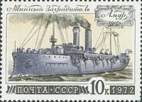 1972-099 Марка СССР Минный заградитель Амур   История отечественного флота III O