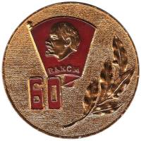 () Монета СССР 1978 год   ""   Томпак  XF