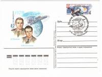 (1985-008) Почтовая карточка СССР "15 лет первого полета "Союз-9""   Ø