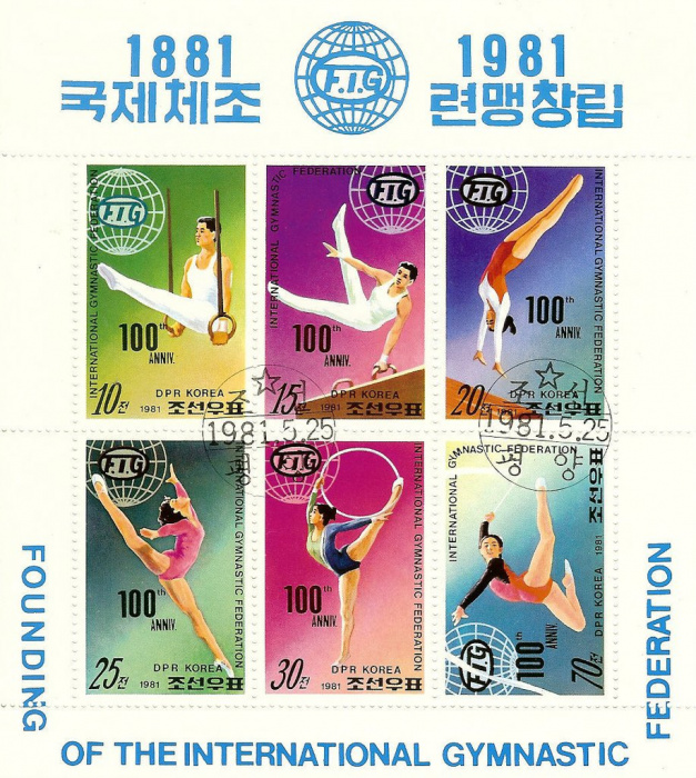 (1981-058) Лист (6 м 2х3) Северная Корея &quot;Гимнастика&quot;   100 лет международной федерации гимнастики I