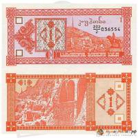 1993 Банкнота Грузия 1993 год 1 купон  2-й выпуск  UNC
