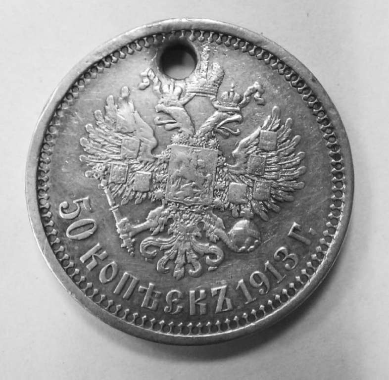 (1913, ВС) Монета Россия 1913 год 50 копеек &quot;Николай II&quot;  Серебро Ag 900  F