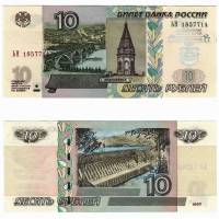 (1997 (Модификация 2004)) Банкнота Россия 2022 год 10 рублей "Кировоград" Серебро  UNC