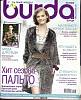 Журнал Burda 2009 № 10 октябрь Москва Мягкая обл. + Выкройки 178 с. С цв илл