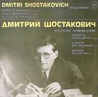 Пластинка виниловая Д. Шостакович Вокальные произведения Мелодия 300 мм. Excellent