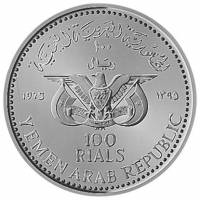 (№1975km22) Монета Йемен 1975 год 100 Riyals (Арабского Иерусалима)
