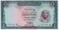(1961) Банкнота Египет 1961 год 1 фунт "Маска Тутанхамона"   XF