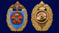 Копия: Знак Россия "знак 45-й ОГРП спецназа ВДВ" с удостоверением в коробке