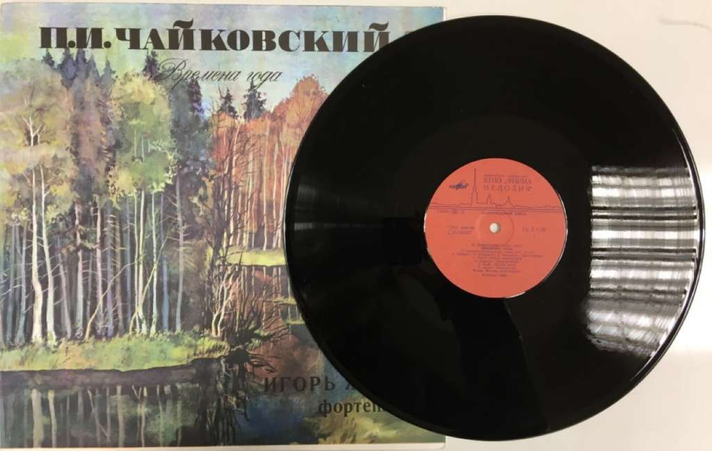 Пластинка виниловая П. Чайковский 1й концерт для ф-но с оркестром Мелодия 300 мм. (Сост. отл.)