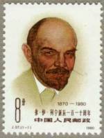 (№1980-1610) Марка Китай 1980 год "110-й день рождения ж я Ленин", Гашеная