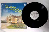 Пластинка виниловая , Киевский оперный театр Мелодия 300 мм. (Сост. отл.)