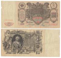 (Наумов М.А.) Банкнота Россия 1910 год 100 рублей   Коншин А.В, 1910-14 гг, Сер АА-ДГ F