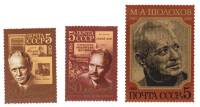 1985-043-45 Серия Набор марок 3 шт СССР 5 коп x3  М.А. Шолохов 80 лет со дня рождения III O