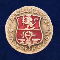 29419\131974 Значок "Александров"