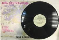 Пластинка виниловая , Романсы и дуэты русских и зарубежных композиторов Мелодия 300 мм. (Сост. отл.)