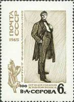1965-068 Марка СССР Портрет Ф.Шаляпина   В.А. Серов 100 лет со дня рождения III O