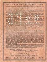 (№1917P-S803) Банкнота Россия 1917 год "1,000 Rubles"
