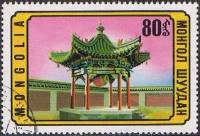 (1974-066) Марка Монголия "Беседка"    Национальная архитектура III O