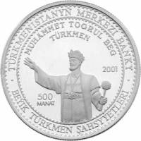 (,) Монета Туркмения 2001 год 500 манат   Серебро Ag 925  PROOF