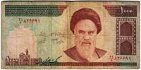 (1992) Банкнота Иран 1992 год 1 000 риалов "Рухолла Хомейни"   VF