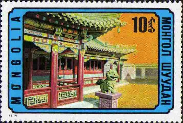 (1974-062) Марка Монголия &quot;Будийский храм&quot;    Национальная архитектура III Θ