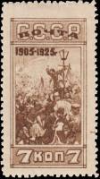 (1925-45) Марка СССР "Митинг (коричневая)" Перф греб 12:12½    20 лет революции 1905 года III O