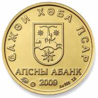 (№2009) Монета Абхазия 2009 год 25 Apsars (Нарт)