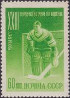 (1957-) Малый лист марок (9 м 3х3) Москва97 СССР "23-й Чемпионат мира по хоккею Москва 1"  III O