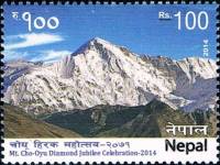 (№2014-1133) Марка Непал 2014 год "Чо Ойю 8188 м", Гашеная