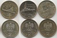 (232 233 242 3 монеты по 2 злотых) Набор монет Польша 2012 год   UNC
