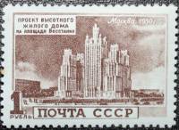 1950-101 Марка СССР Дом на площади Восстания  Архитектура Москвы. Высотные здания I Θ