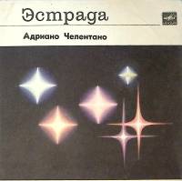 Пластинка виниловая А. Челентано Лазурный Мелодия 175 мм. Excellent