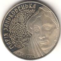 062 Монета Украина 2004 год 2 гривны Мария Заньковецкая  Нейзильбер  PROOF