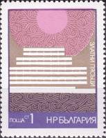 (1972-045) Марка Болгария "Золотые пески"   Курорты Черного моря I Θ