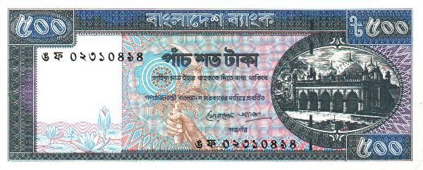  Банкнота Бангладеш 1982 год 500     UNC