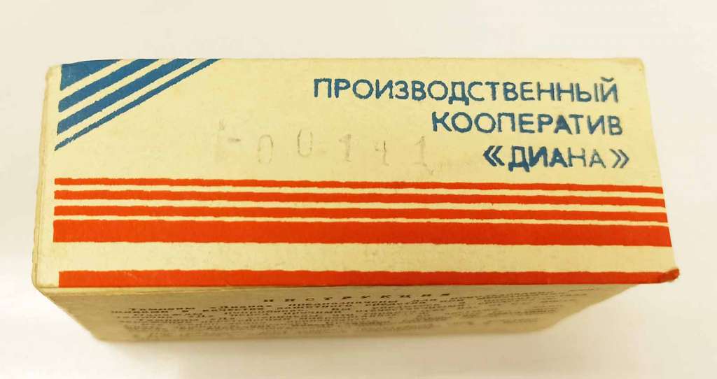 Тампоны гигиенические &quot;Диана&quot; 2 уп. 1941-1942 г. ( Сост. на фото )