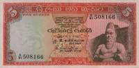 () Банкнота Цейлон (Шри-Ланка) 1967 год 5  ""   UNC