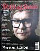 Журнал Rolling Stone 2011 № 3 Москва Мягкая обл. 128 с. С цв илл
