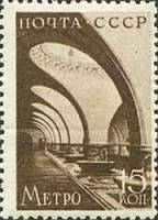 1938-67 Марка СССР Станция Сокол   Строительство Московского метро I O
