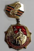 Значок Знак СССР Воин-спортсмен На булавке 