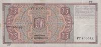 (№1940P-50a.7) Банкнота Нидерланды 1940 год "25 Gulden" (Подписи: Westerman Holstijn  Trip)
